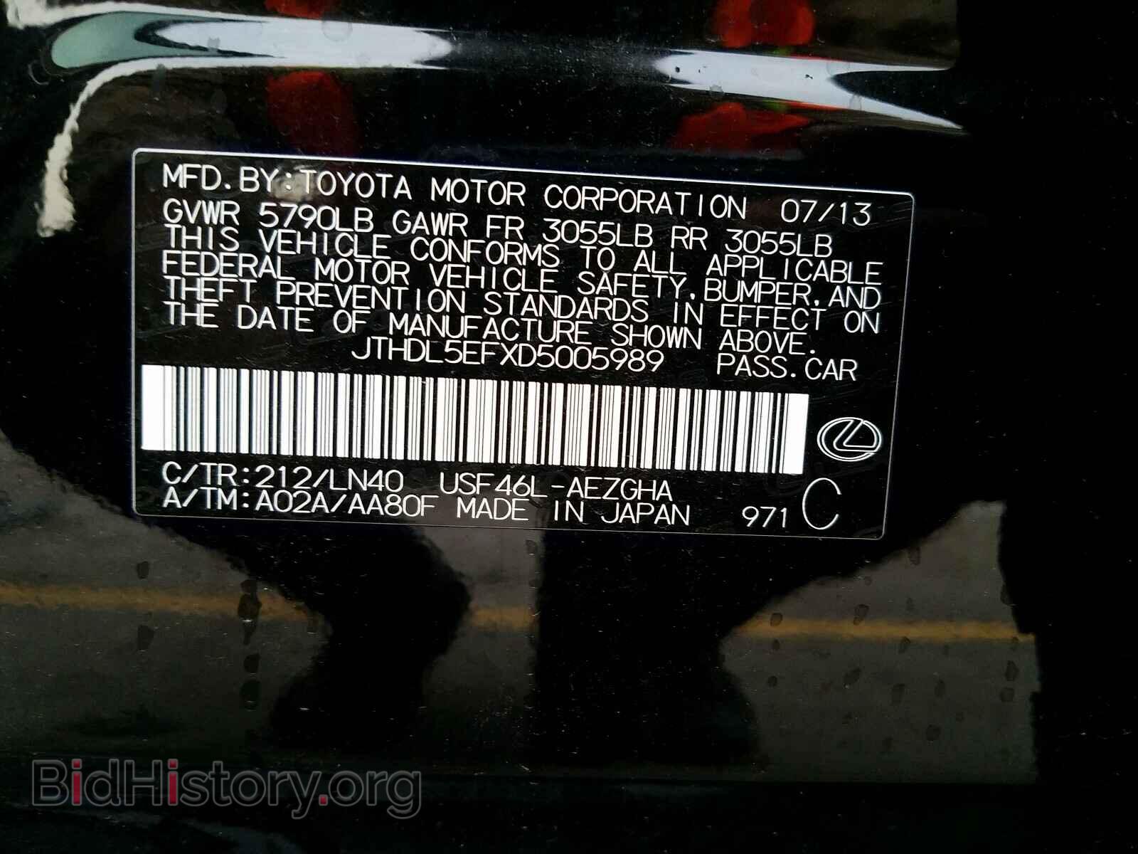 2013 LEXUS LS460 - VIN: JTHDL5EFXD5005989 - Фото 10