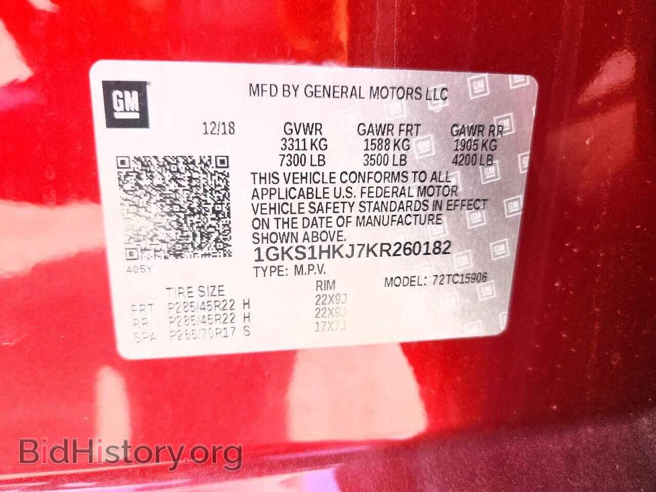 2019 GMC YUKON - VIN: 1GKS1HKJ7KR260182 - Фото 13