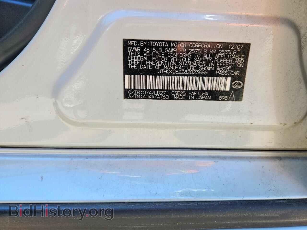 2008 LEXUS IS - VIN: JTHCK262282023886 - Photo 13