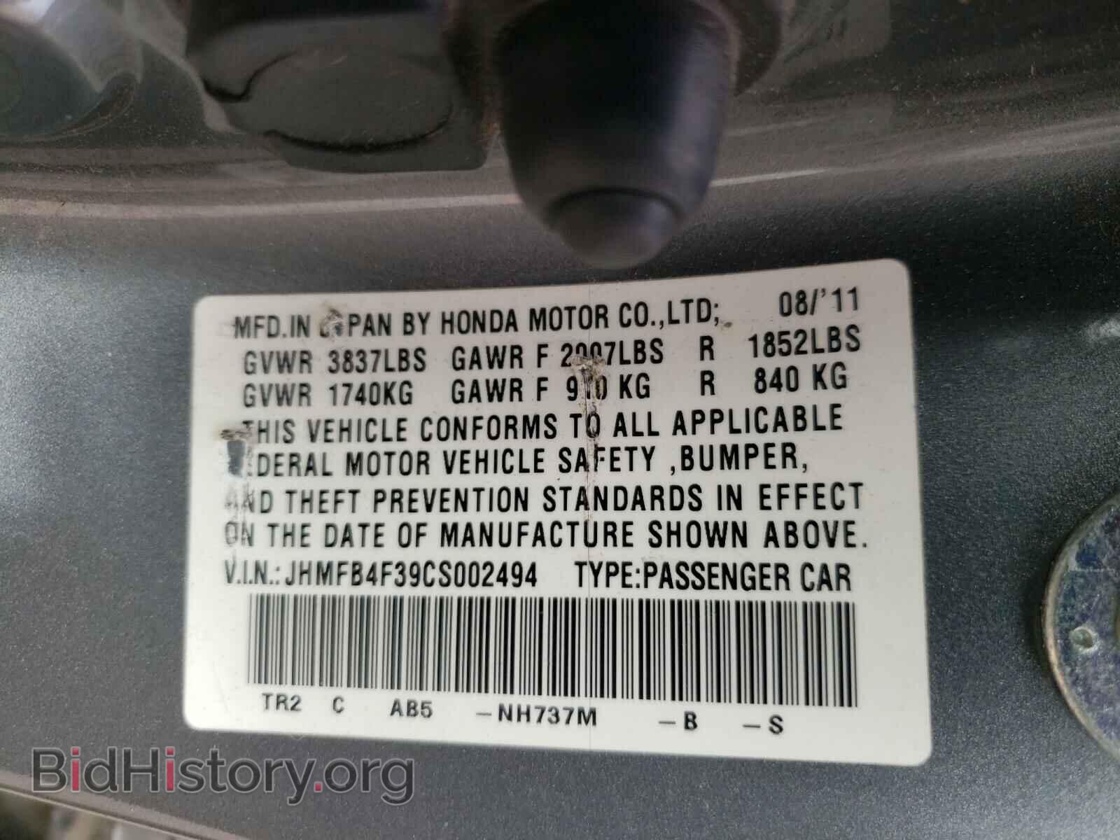 2012 HONDA CIVIC - VIN: JHMFB4F39CS002494 - Фото 10