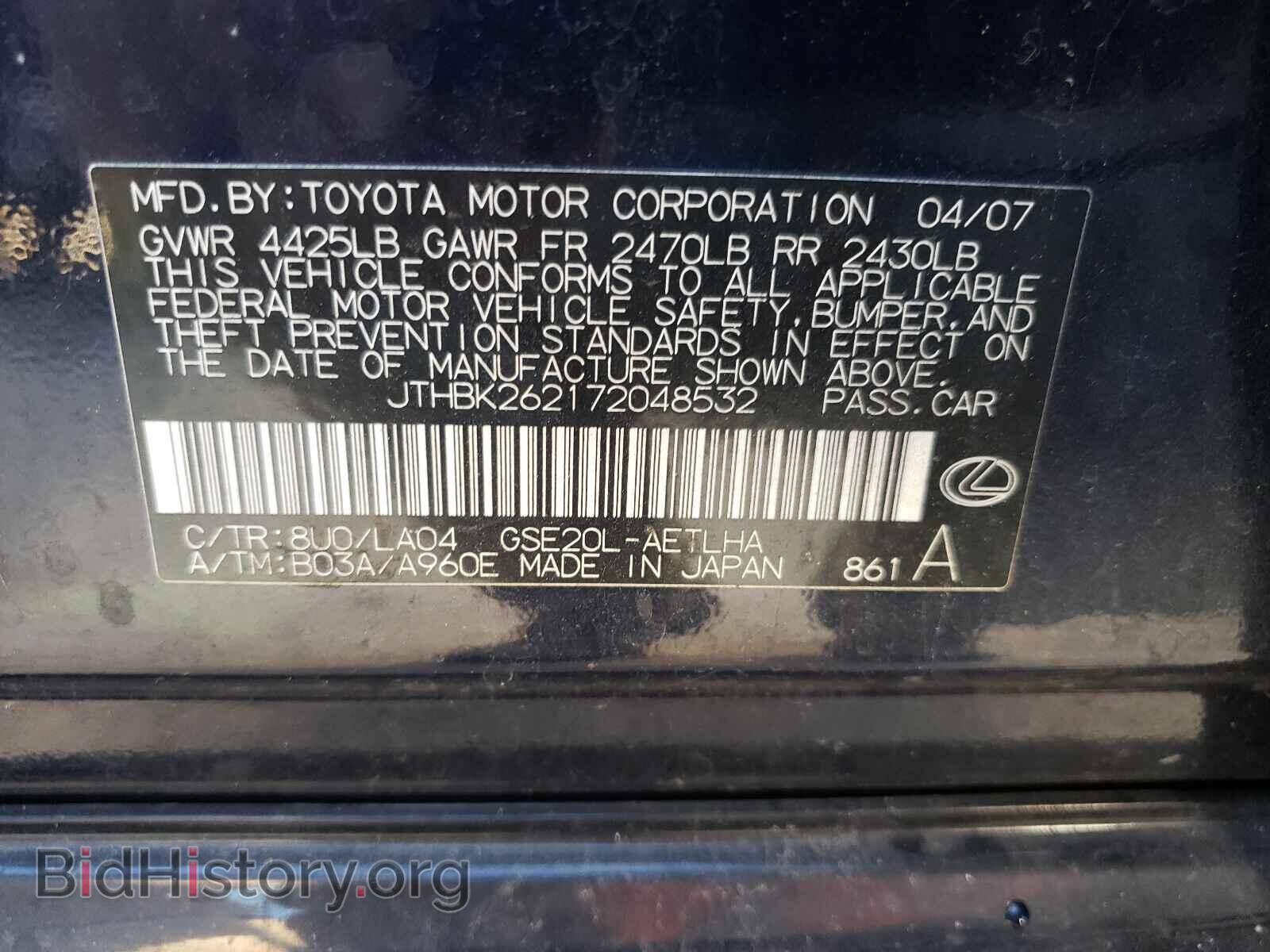 2007 LEXUS IS - VIN: JTHBK262172048532 - Photo 10