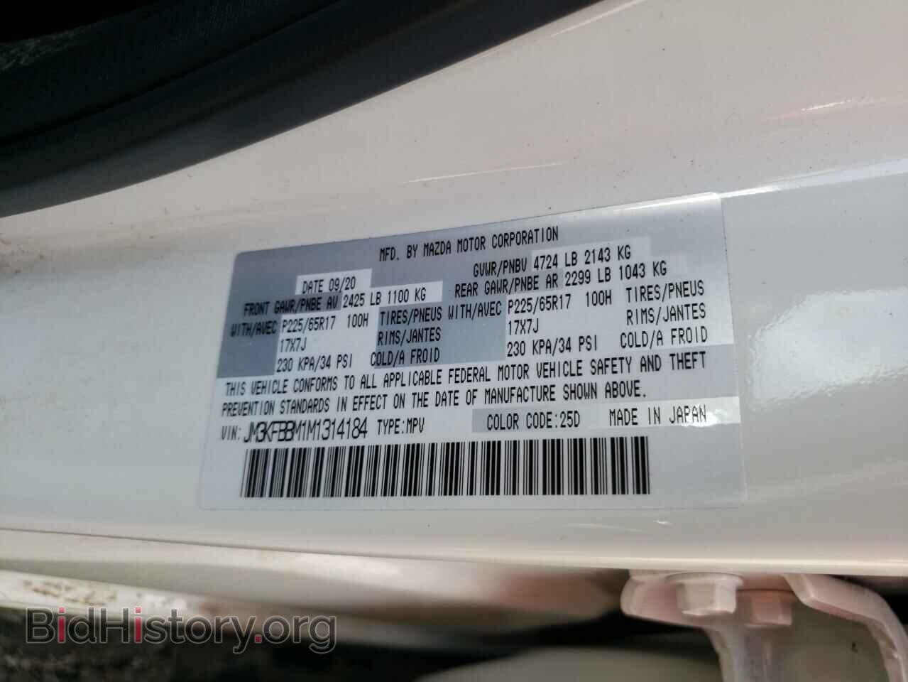 2021 MAZDA CX-5 - VIN: JM3KFBBM1M1314184 - Фото 10