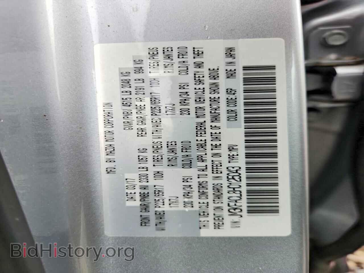2017 MAZDA CX-5 - VIN: JM3KFACL8H0125043 - Фото 13