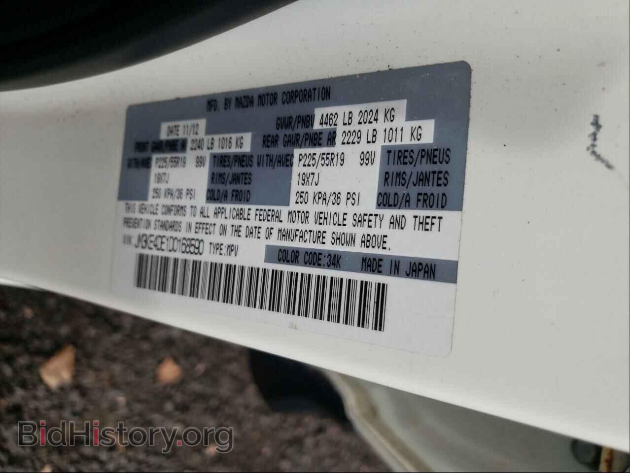 2013 MAZDA CX-5 - VIN: JM3KE4DE1D0168590 - Фото 10