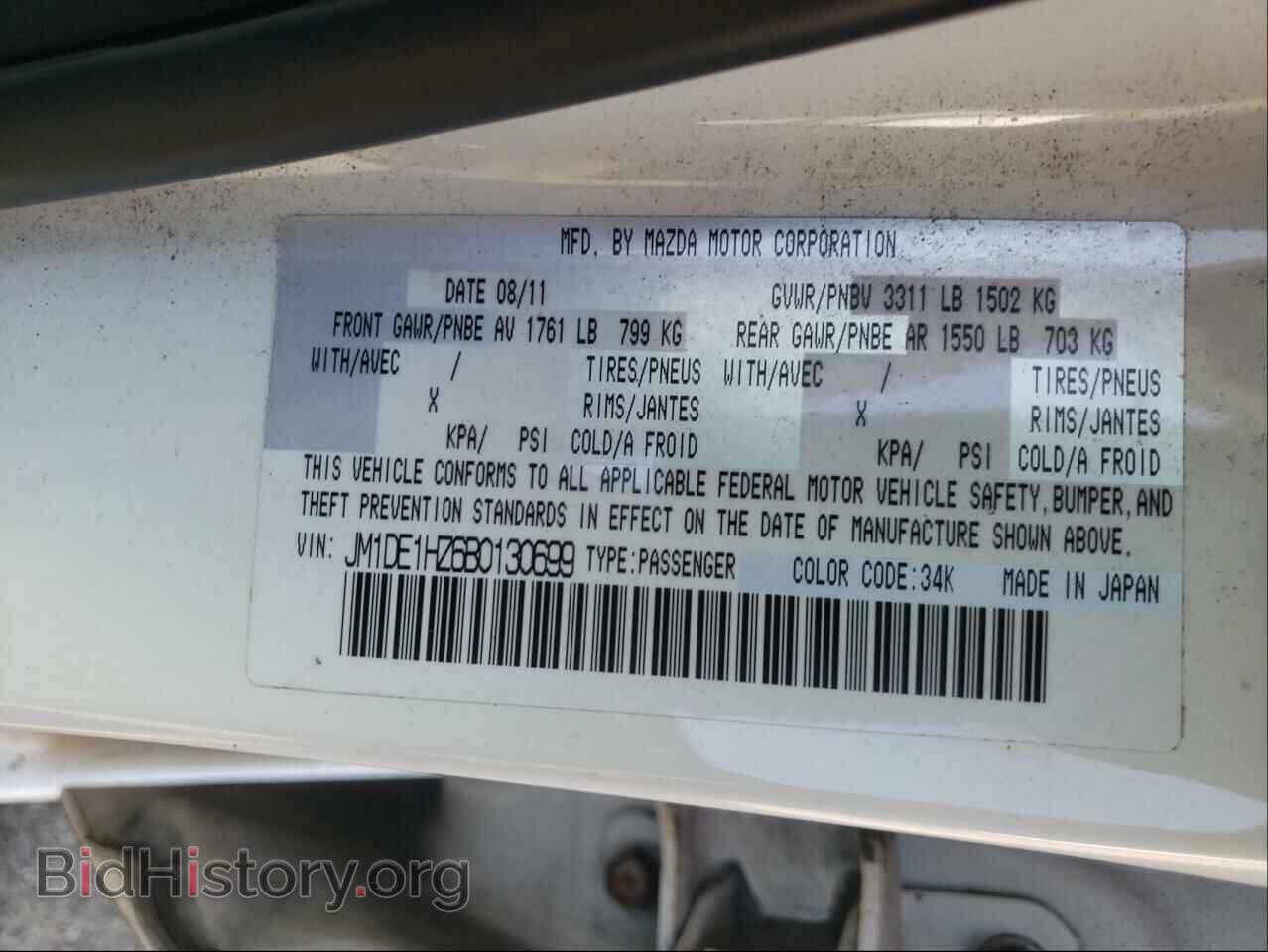 2011 MAZDA 2 - VIN: JM1DE1HZ6B0130699 - Фото 10