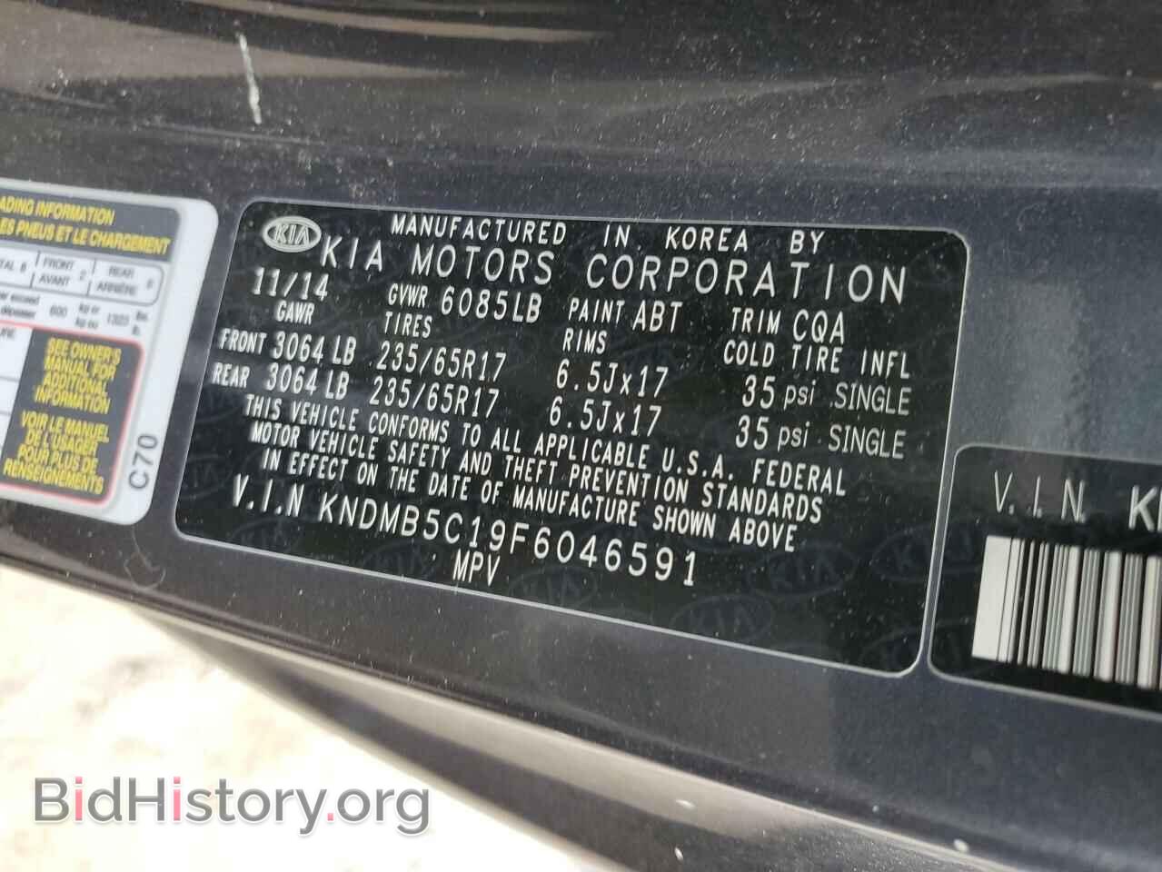 2015 KIA All Models - VIN: KNDMB5C19F6046591 - Фото 12