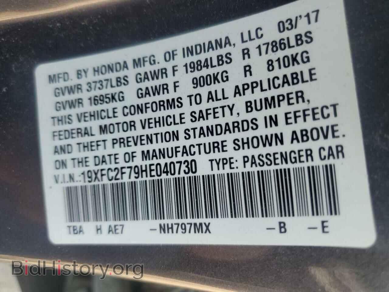 2017 HONDA CIVIC - VIN: 19XFC2F79HE040730 - Фото 12