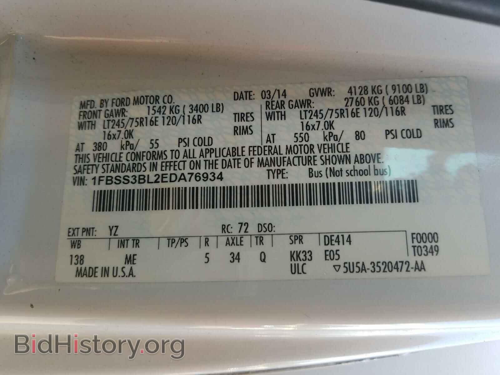2014 FORD ECONOLINE - VIN: 1FBSS3BL2EDA76934 - Фото 10
