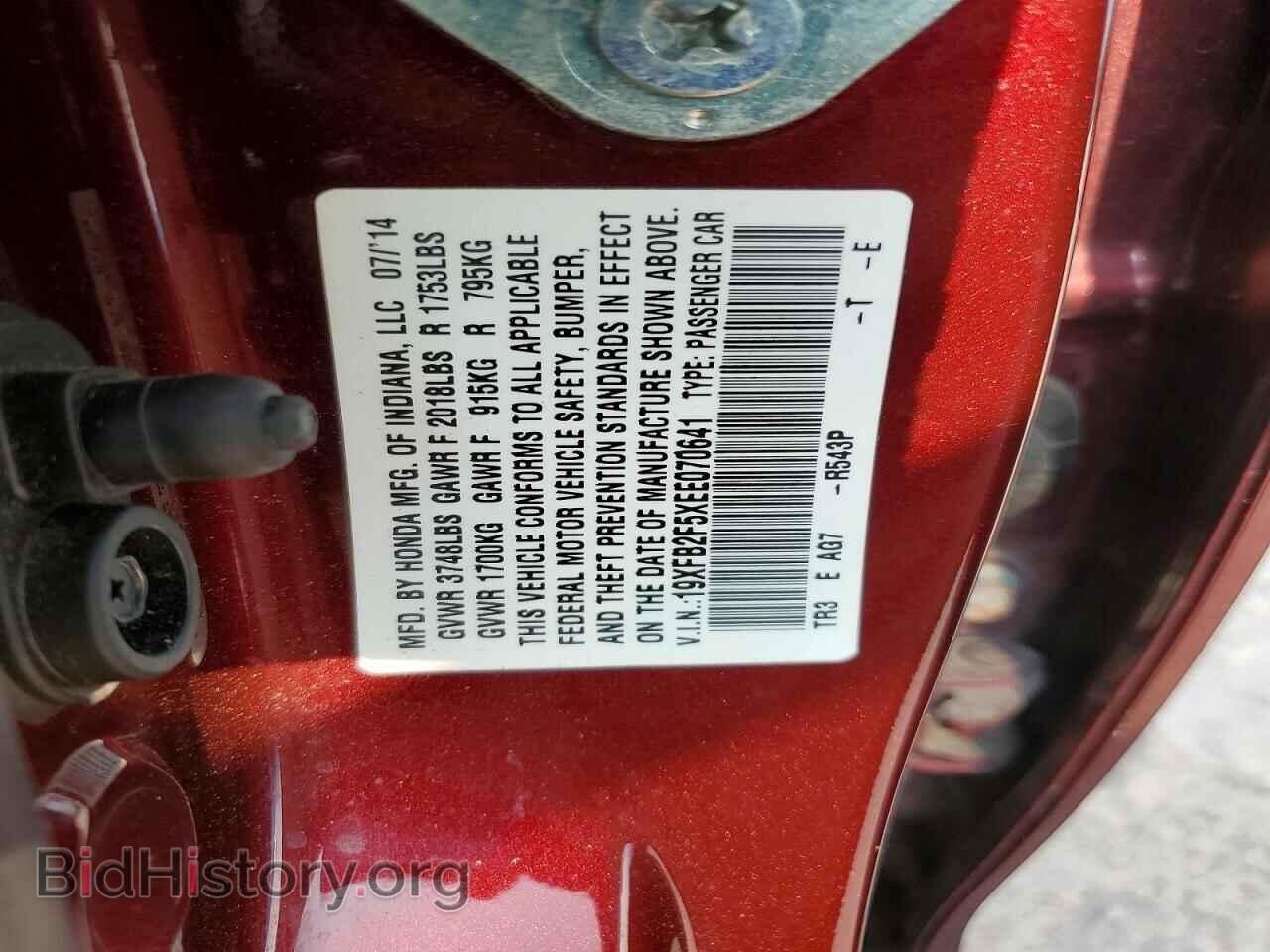 2014 HONDA CIVIC - VIN: 19XFB2F5XEE070641 - Фото 13