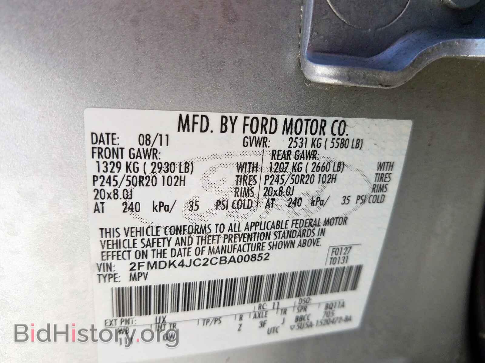 2012 FORD EDGE - VIN: 2FMDK4JC2CBA00852 - Фото 10