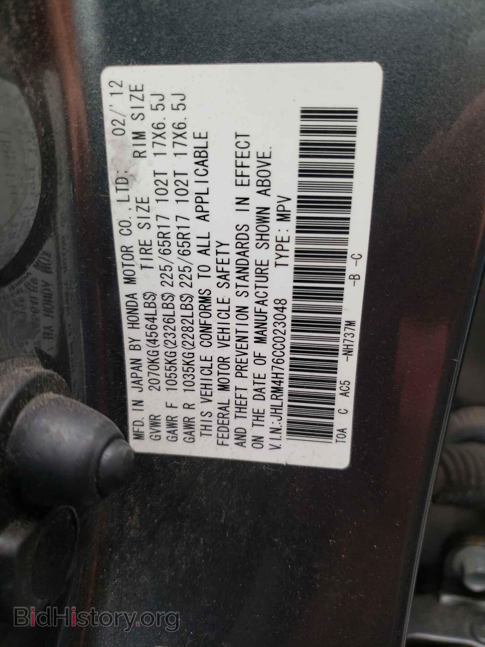 2012 HONDA CRV - VIN: JHLRM4H76CC023048 - Фото 10