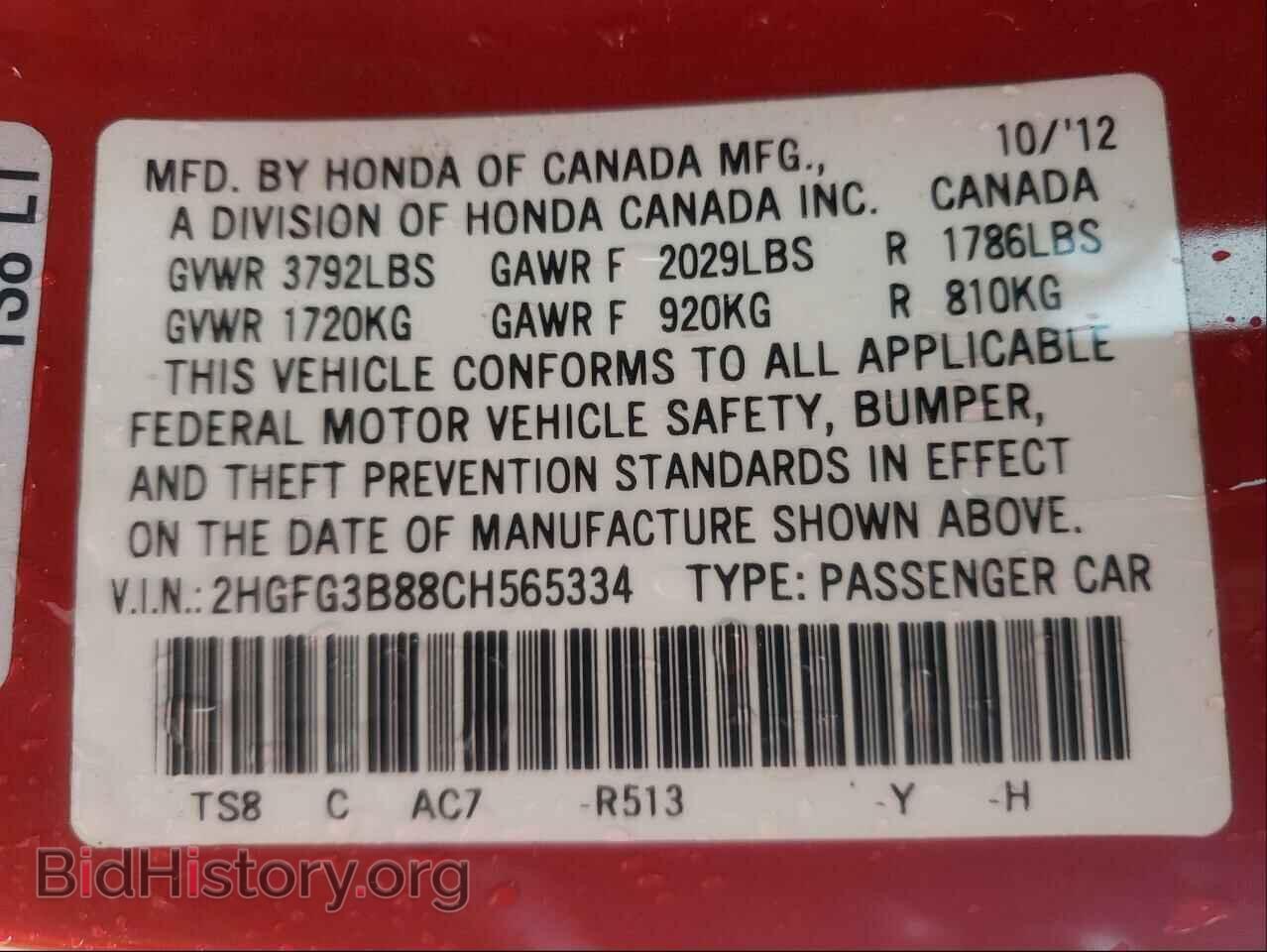 2012 HONDA CIVIC - VIN: 2HGFG3B88CH565334 - Фото 10