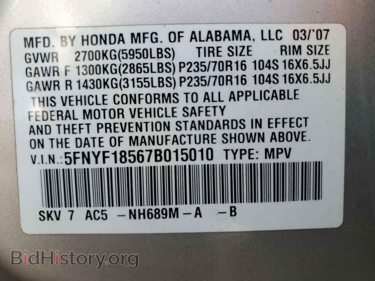 2007 HONDA PILOT - VIN: 5FNYF18567B015010 - Фото 13