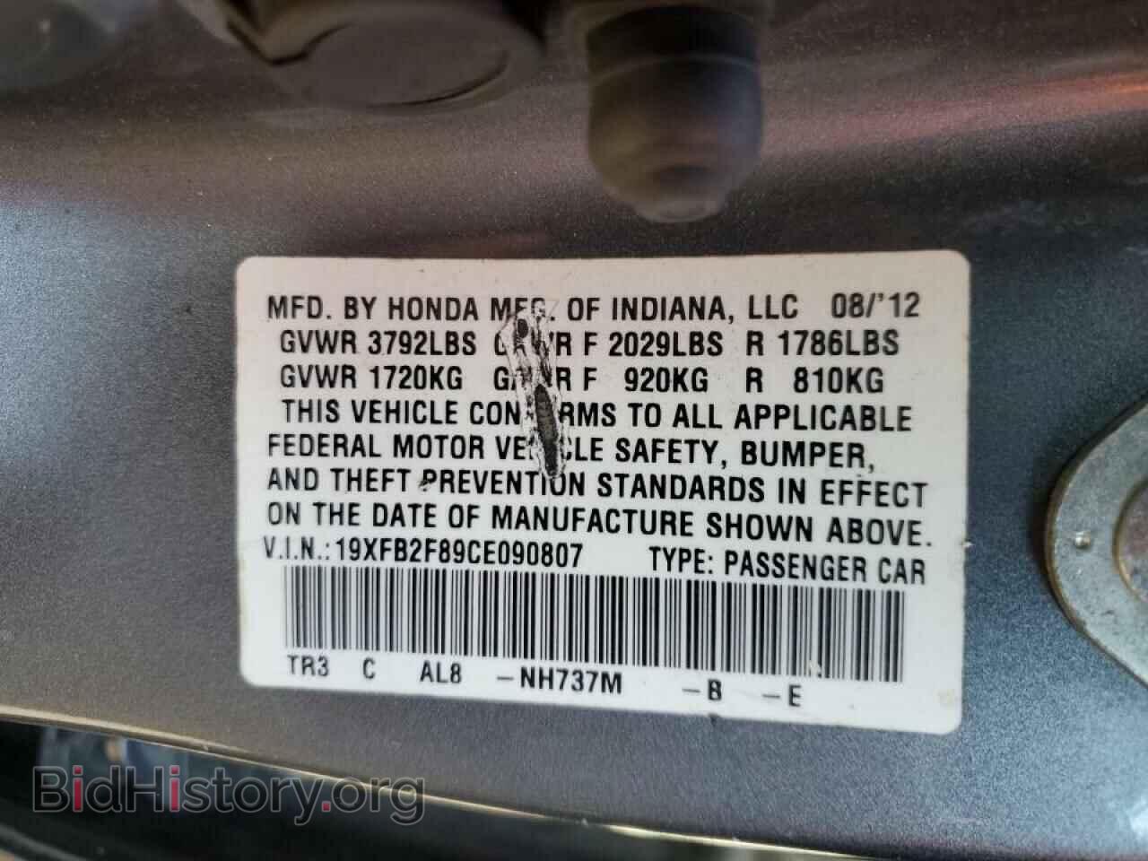 2012 HONDA CIVIC - VIN: 19XFB2F89CE090807 - Photo 13