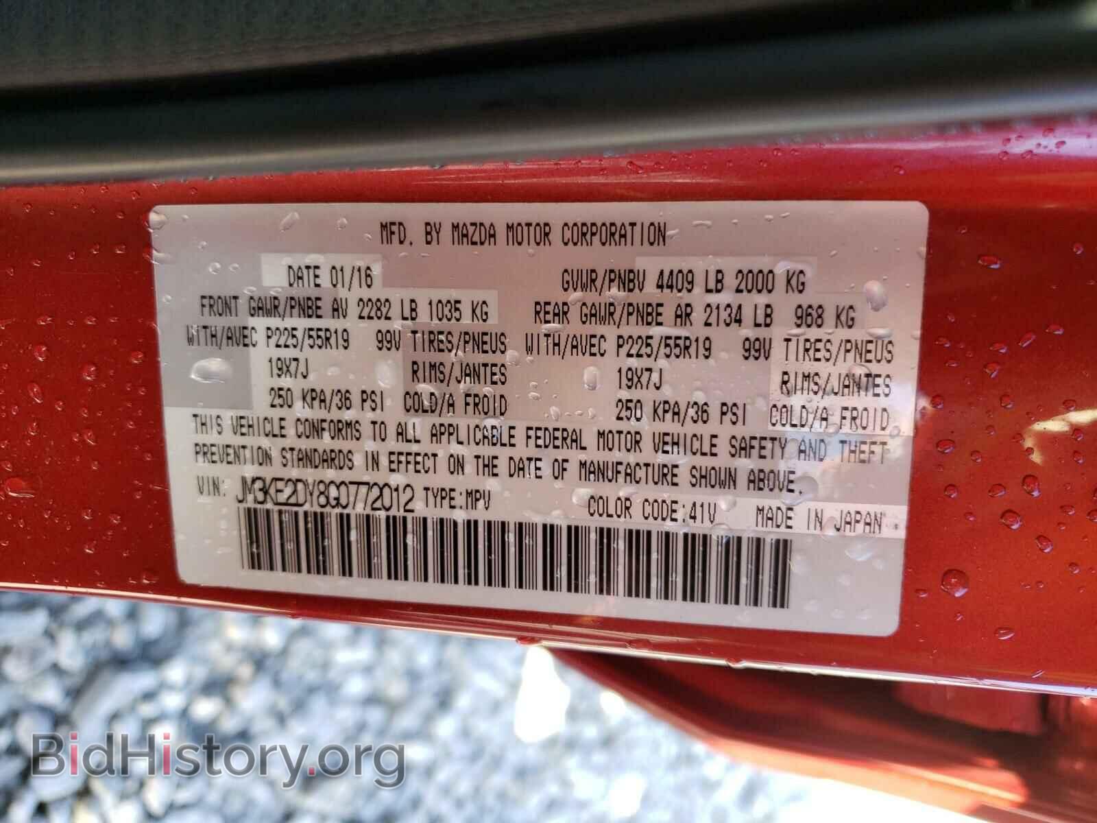 2016 MAZDA CX-5 - VIN: JM3KE2DY8G0772012 - Photo 10