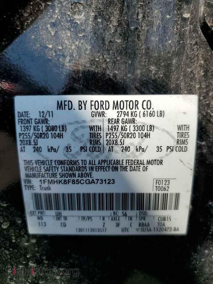 2012 FORD EXPLORER - VIN: 1FMHK8F85CGA73123 - Фото 10