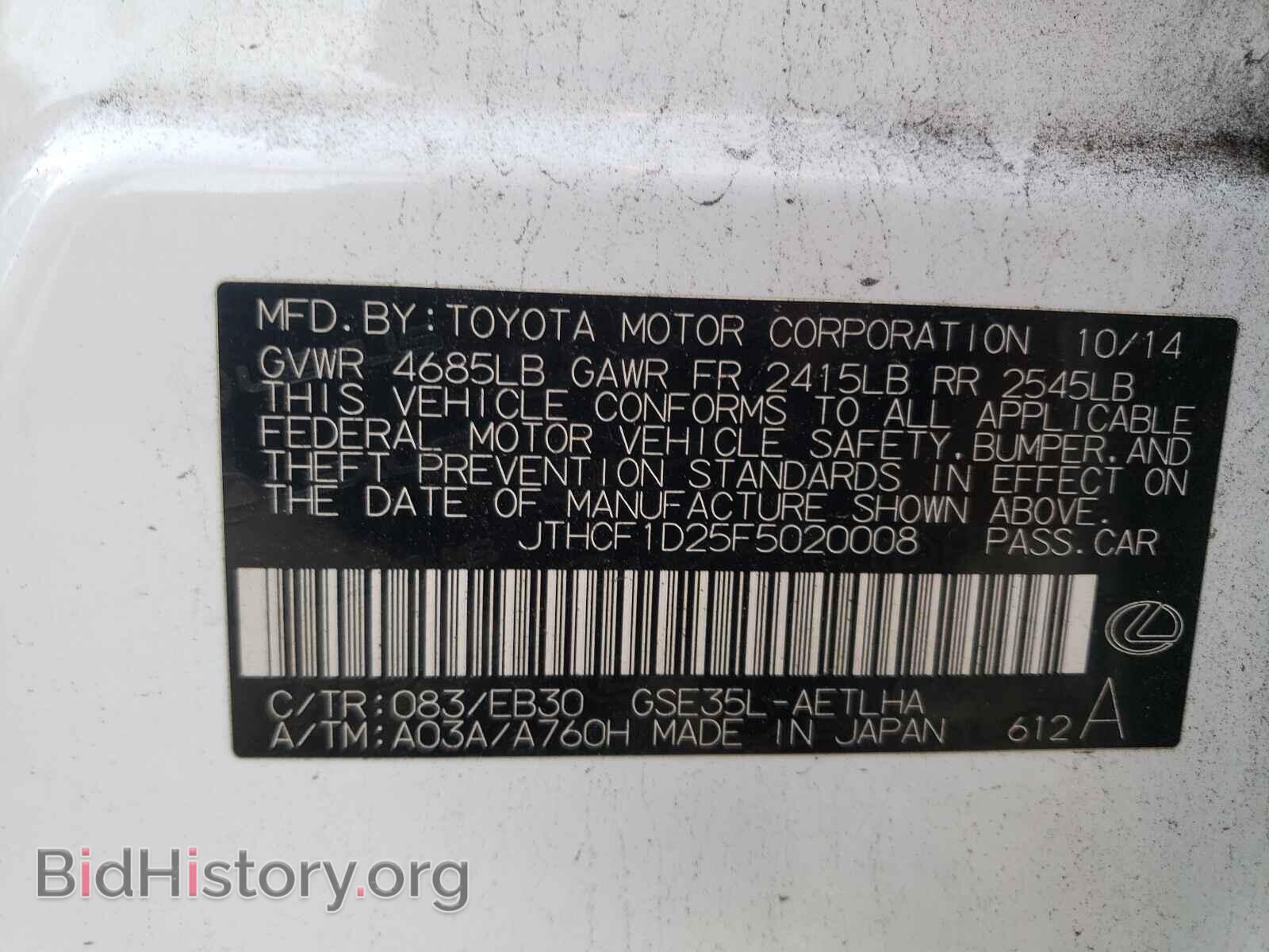 2015 LEXUS IS - VIN: JTHCF1D25F5020008 - Photo 10