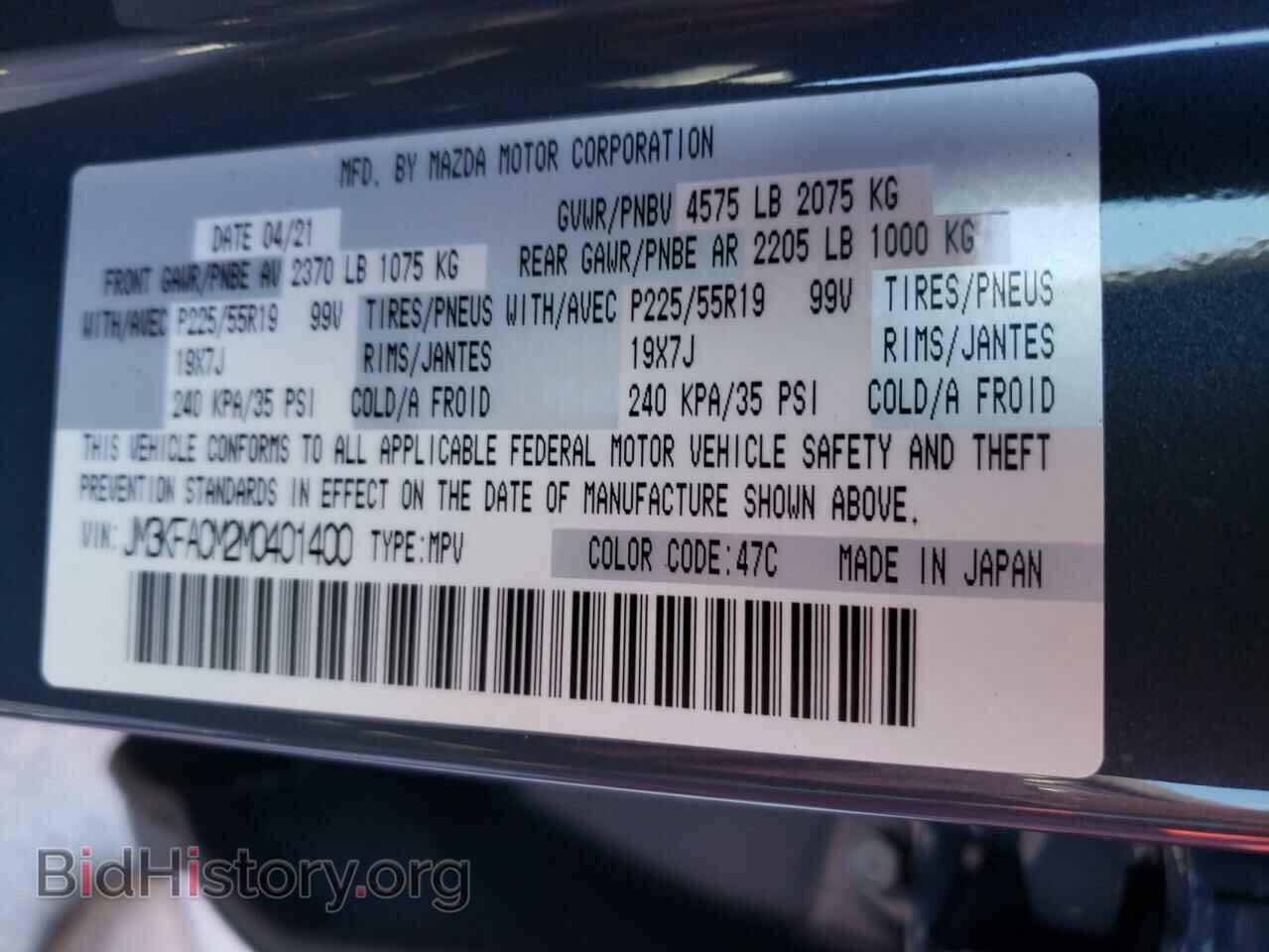 2021 MAZDA CX-5 - VIN: JM3KFACM2M0401400 - Фото 10
