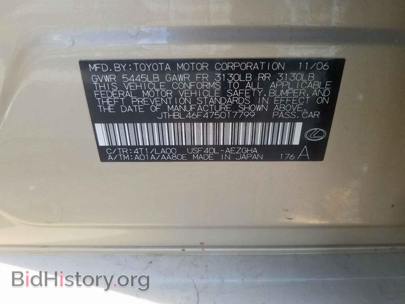 2007 LEXUS LS460 - VIN: JTHBL46F475017799 - Фото 10