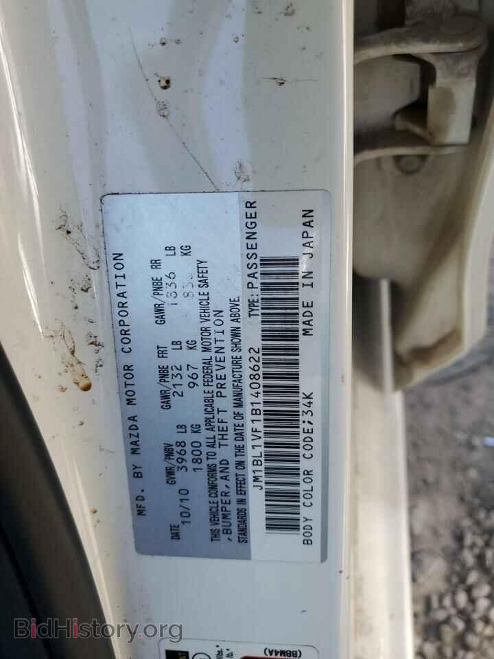 2011 MAZDA 3 - VIN: JM1BL1VF1B1408622 - Фото 12