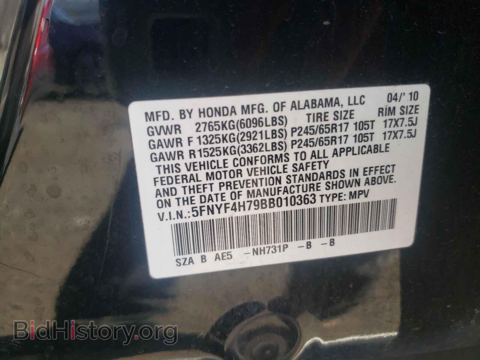 2011 HONDA PILOT - VIN: 5FNYF4H79BB010363 - Фото 10