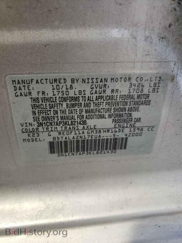 2019 NISSAN VERSA - VIN: 3N1CN7AP3KL821430 - Фото 13