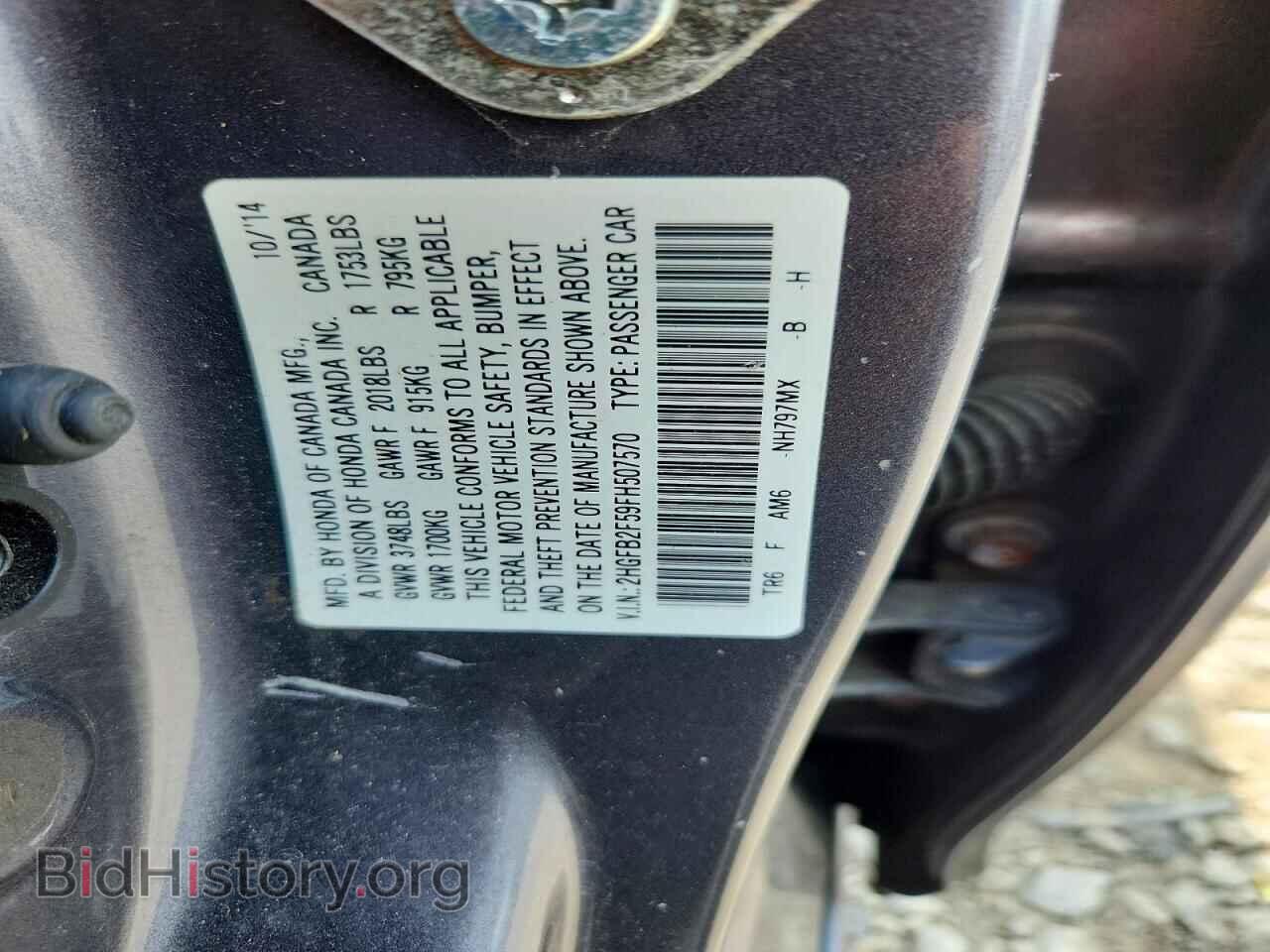 2015 HONDA CIVIC - VIN: 2HGFB2F59FH507570 - Фото 12