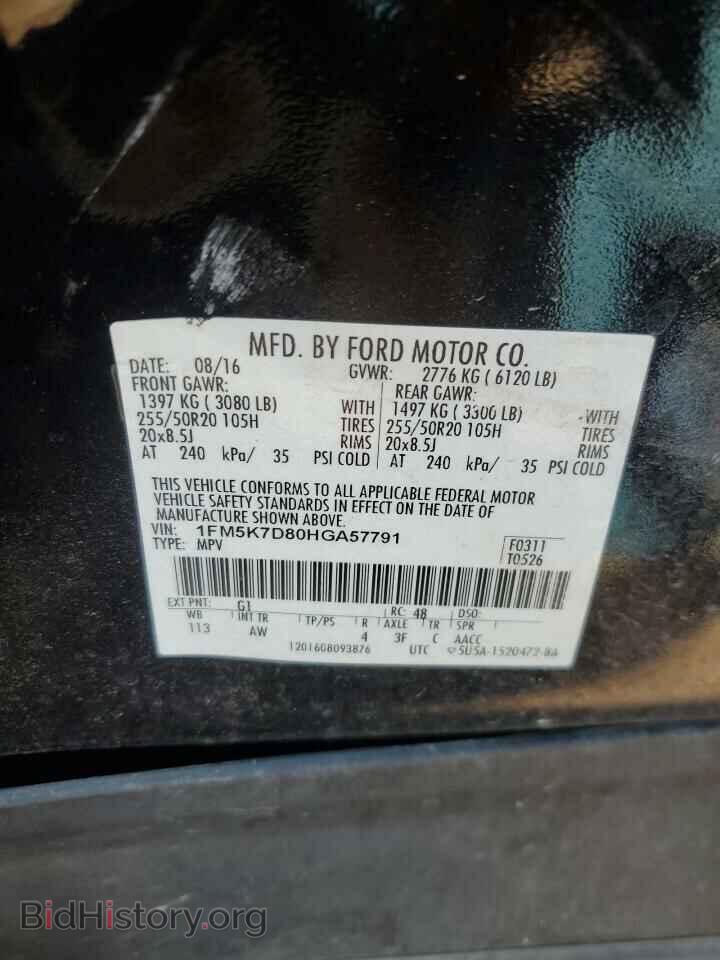 2017 FORD EXPLORER - VIN: 1FM5K7D80HGA57791 - Фото 13