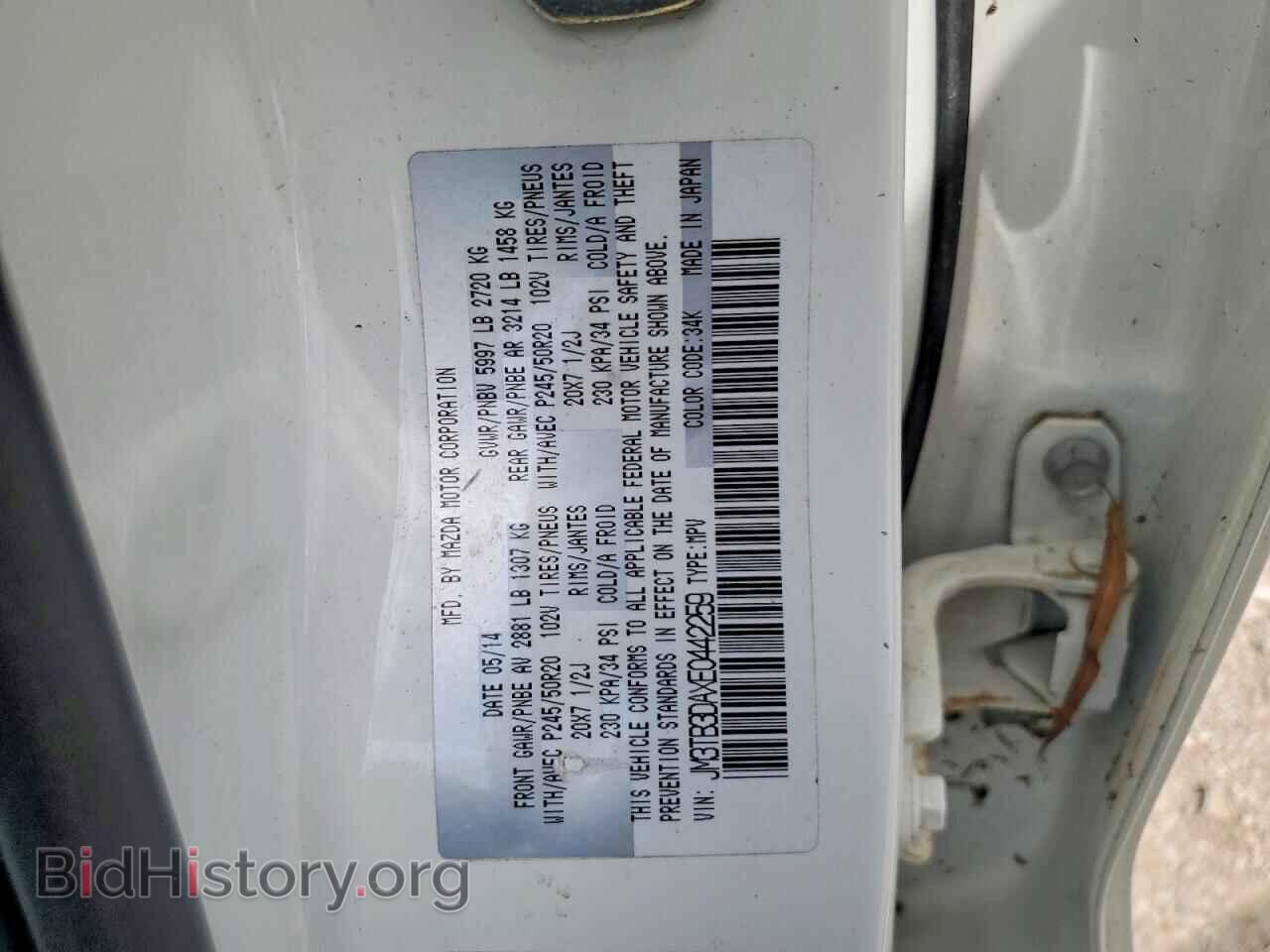2014 MAZDA CX-9 - VIN: JM3TB3DAXE0442259 - Фото 13