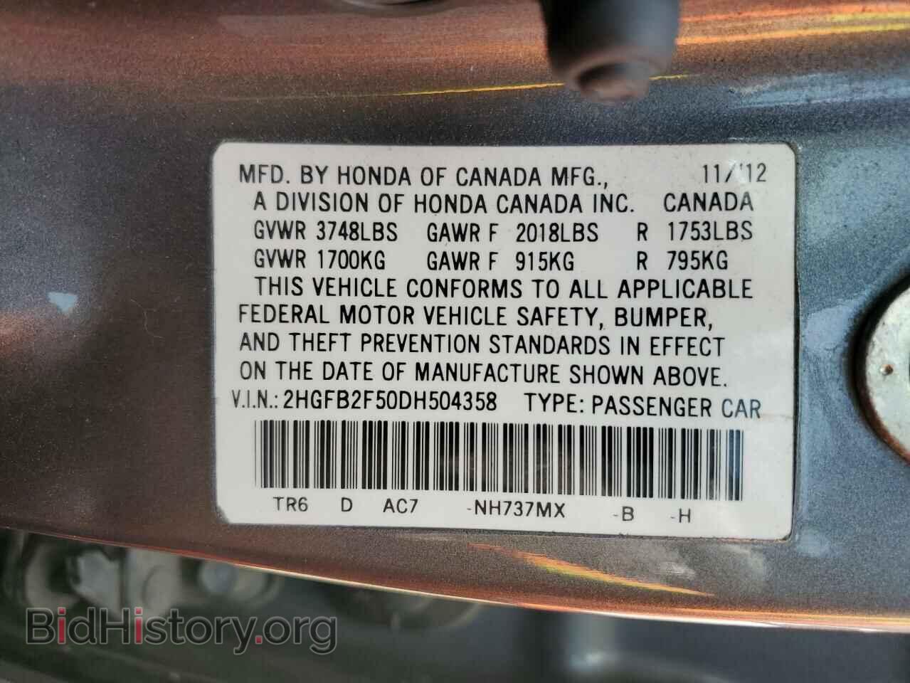 2013 HONDA CIVIC - VIN: 2HGFB2F50DH504358 - Фото 13