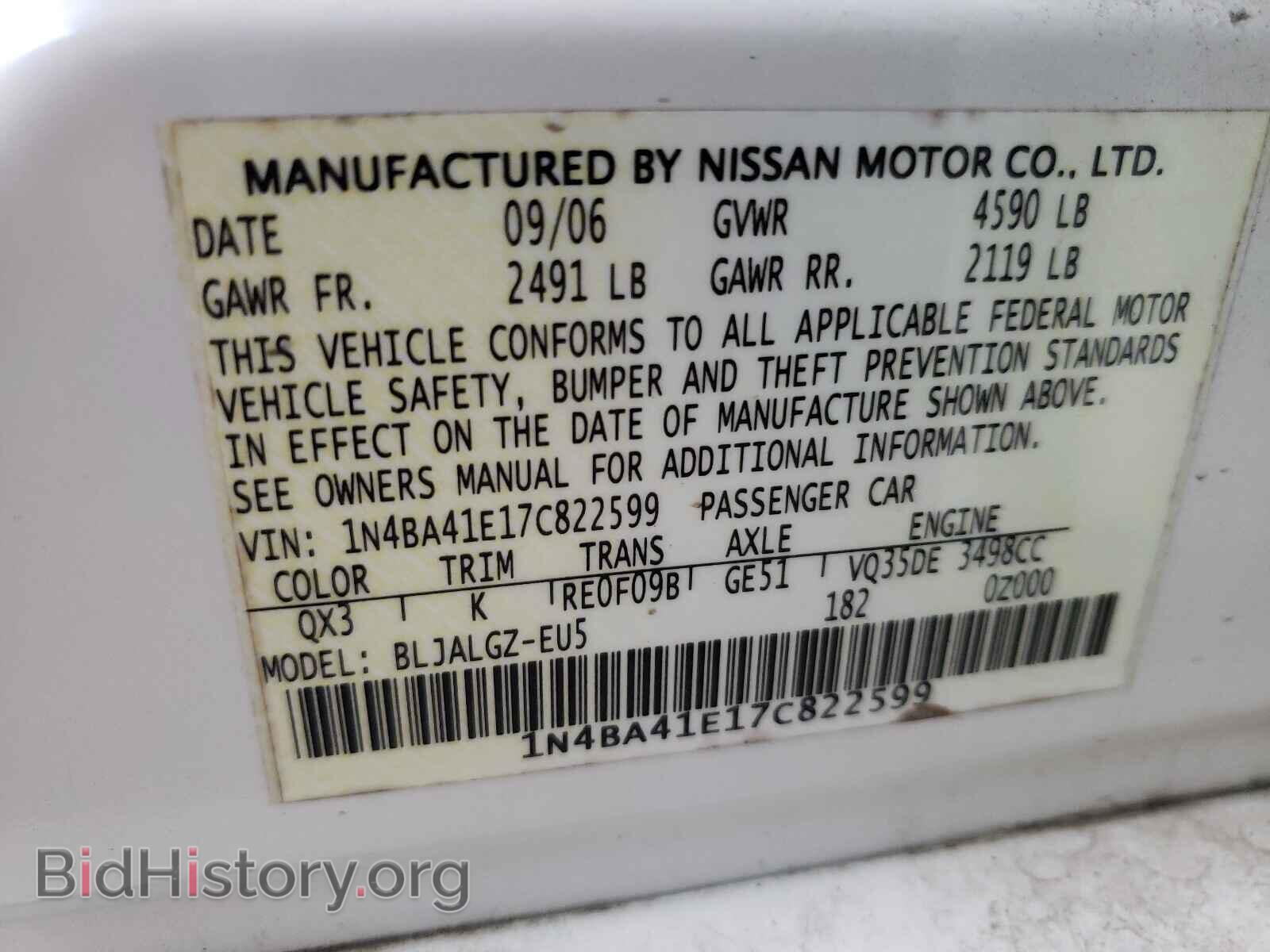 2007 NISSAN MAXIMA - VIN: 1N4BA41E17C822599 - Фото 10