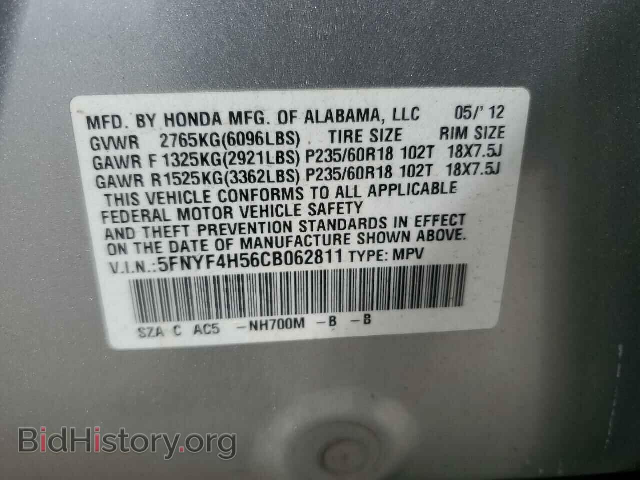 2012 HONDA PILOT - VIN: 5FNYF4H56CB062811 - Фото 13