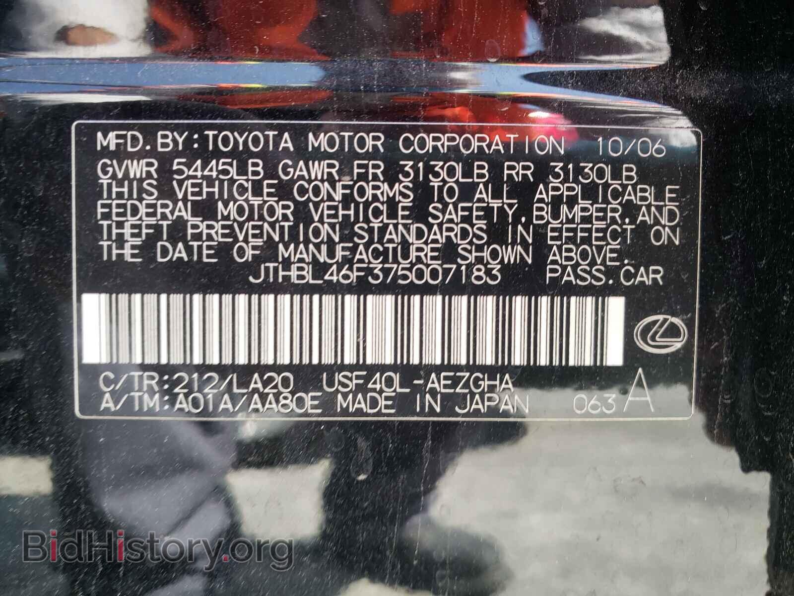 2007 LEXUS LS460 - VIN: JTHBL46F375007183 - Photo 10