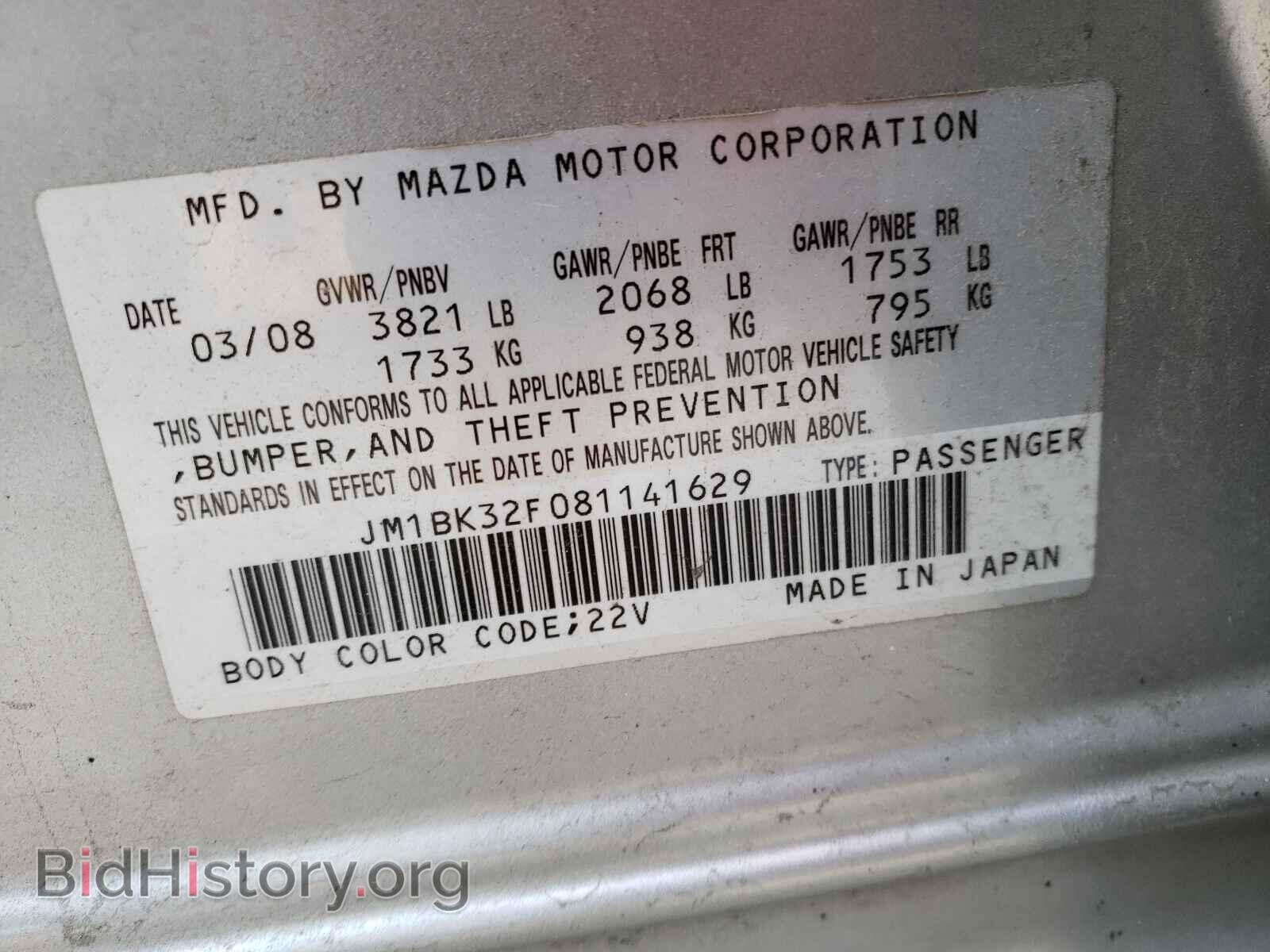 2008 MAZDA 3 - VIN: JM1BK32F081141629 - Фото 10