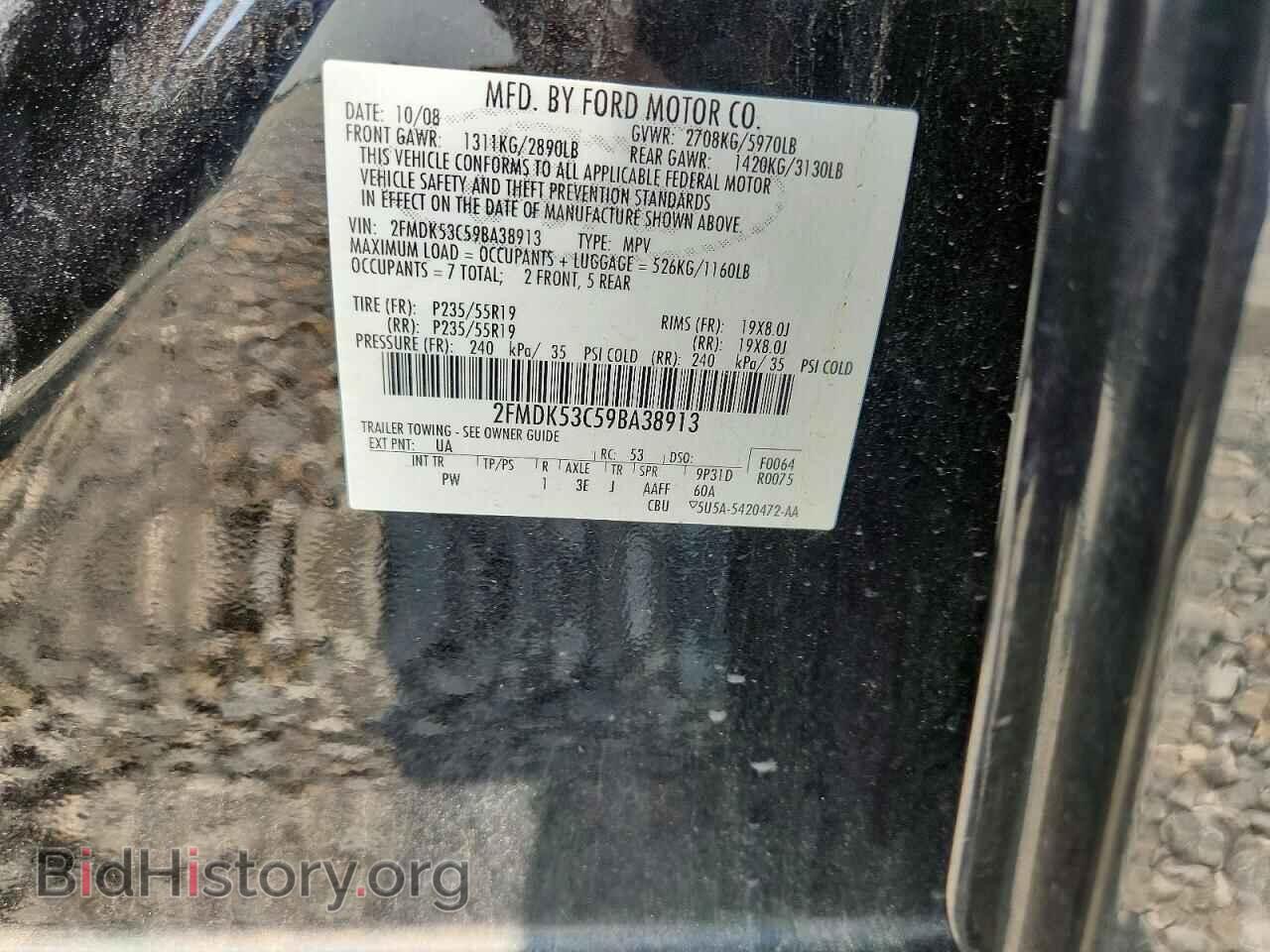 2009 FORD FLEX - VIN: 2FMDK53C59BA38913 - Фото 13