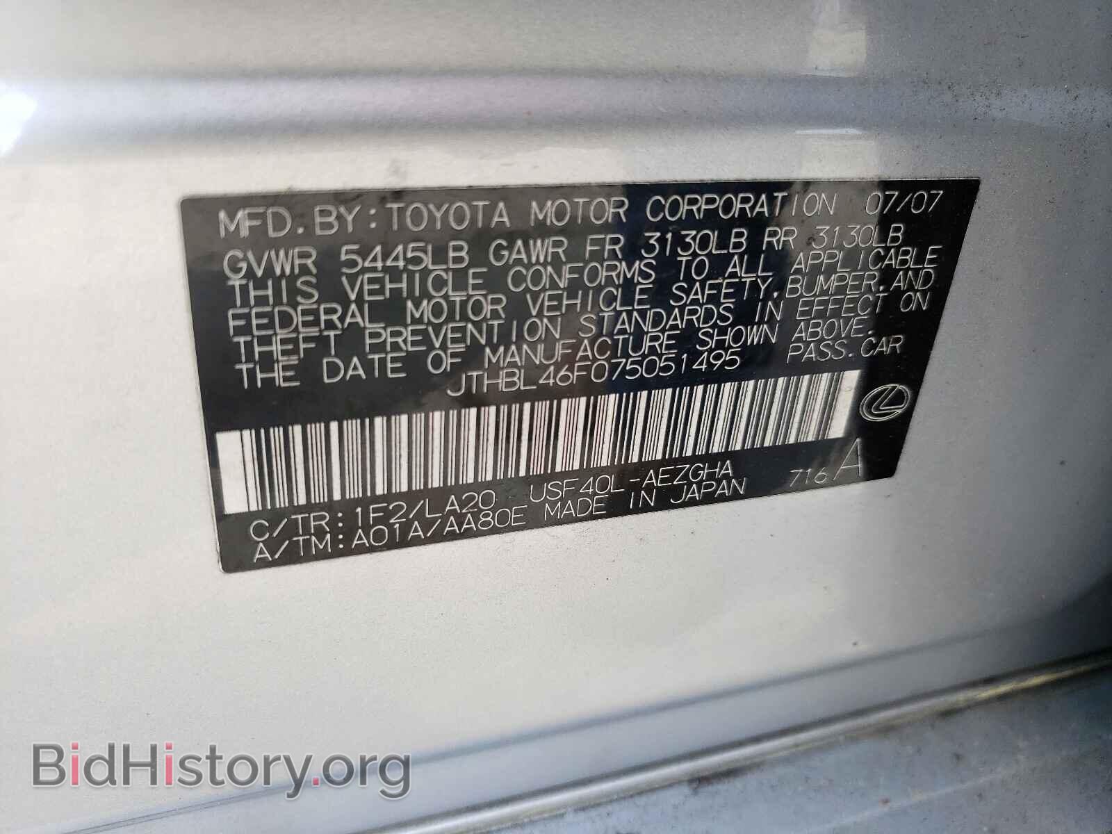 2007 LEXUS LS460 - VIN: JTHBL46F075051495 - Фото 10