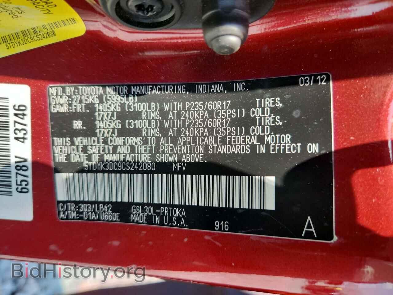 2012 TOYOTA All Models - VIN: 5TDYK3DC9CS242080 - Фото 14