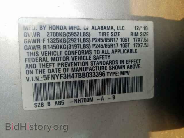 2011 HONDA PILOT EX - VIN: 5FNYF3H47BB033396 - Фото 10