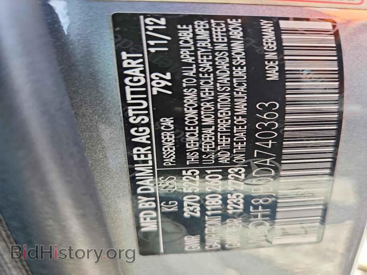 2013 MERCEDES-BENZ E-CLASS - VIN: WDDHF8JB0DA740363 - Фото 12