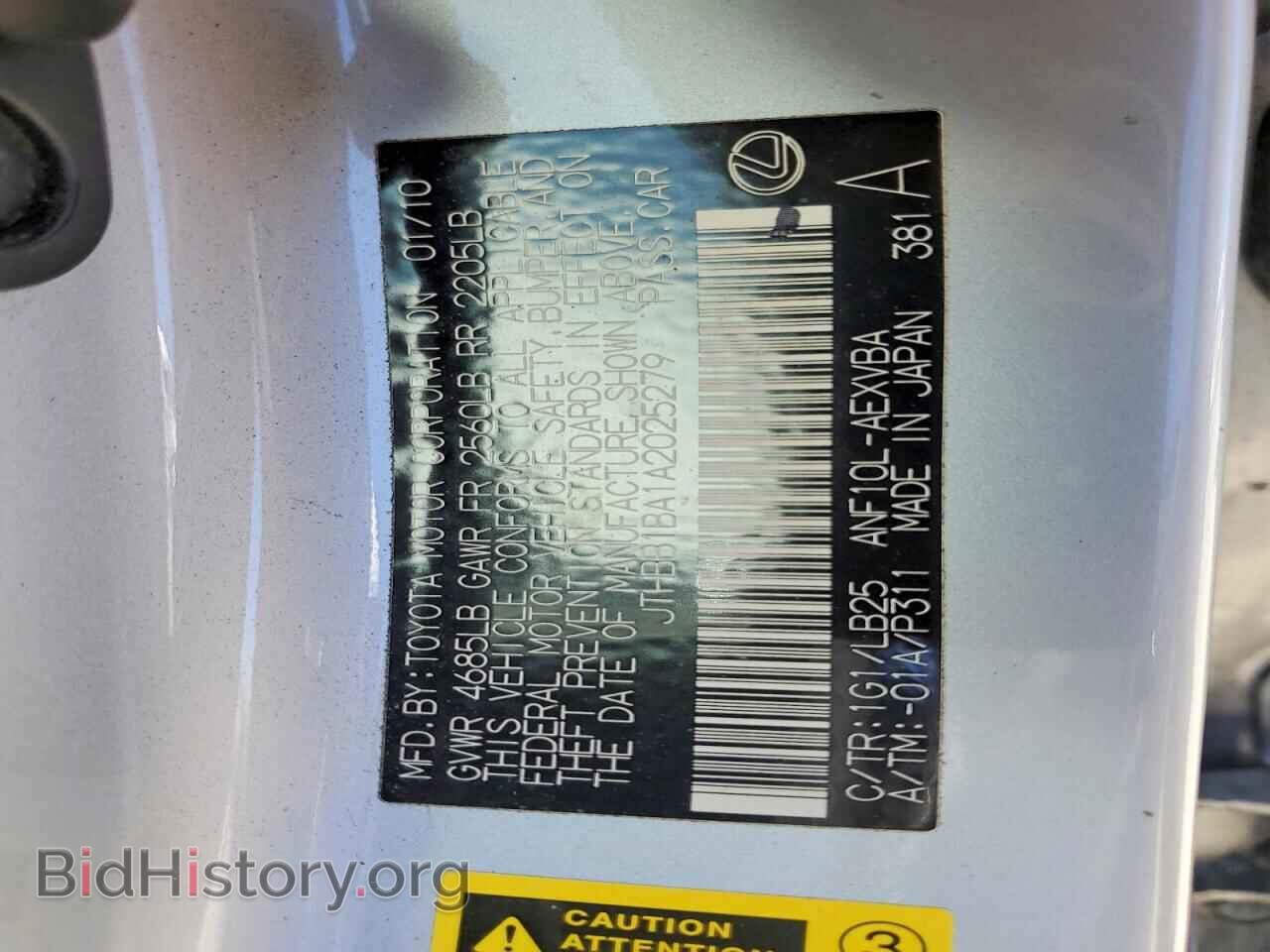 2010 LEXUS HS - VIN: JTHBB1BA1A2025279 - Фото 13