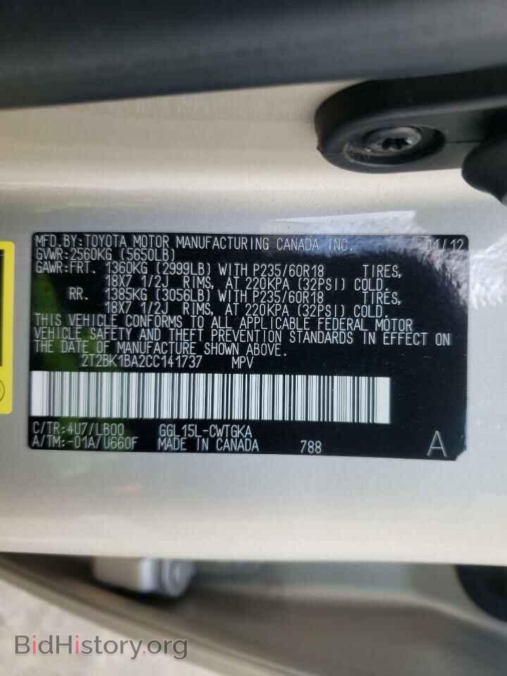2012 LEXUS RX350 - VIN: 2T2BK1BA2CC141737 - Фото 10