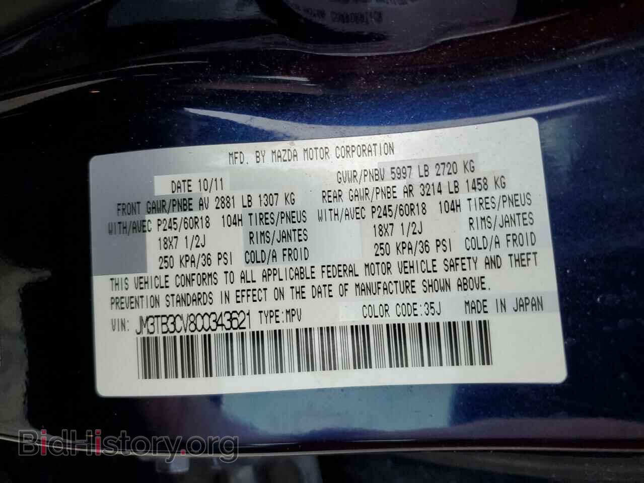 2012 MAZDA CX-9 - VIN: JM3TB3CV8C0343621 - Фото 10
