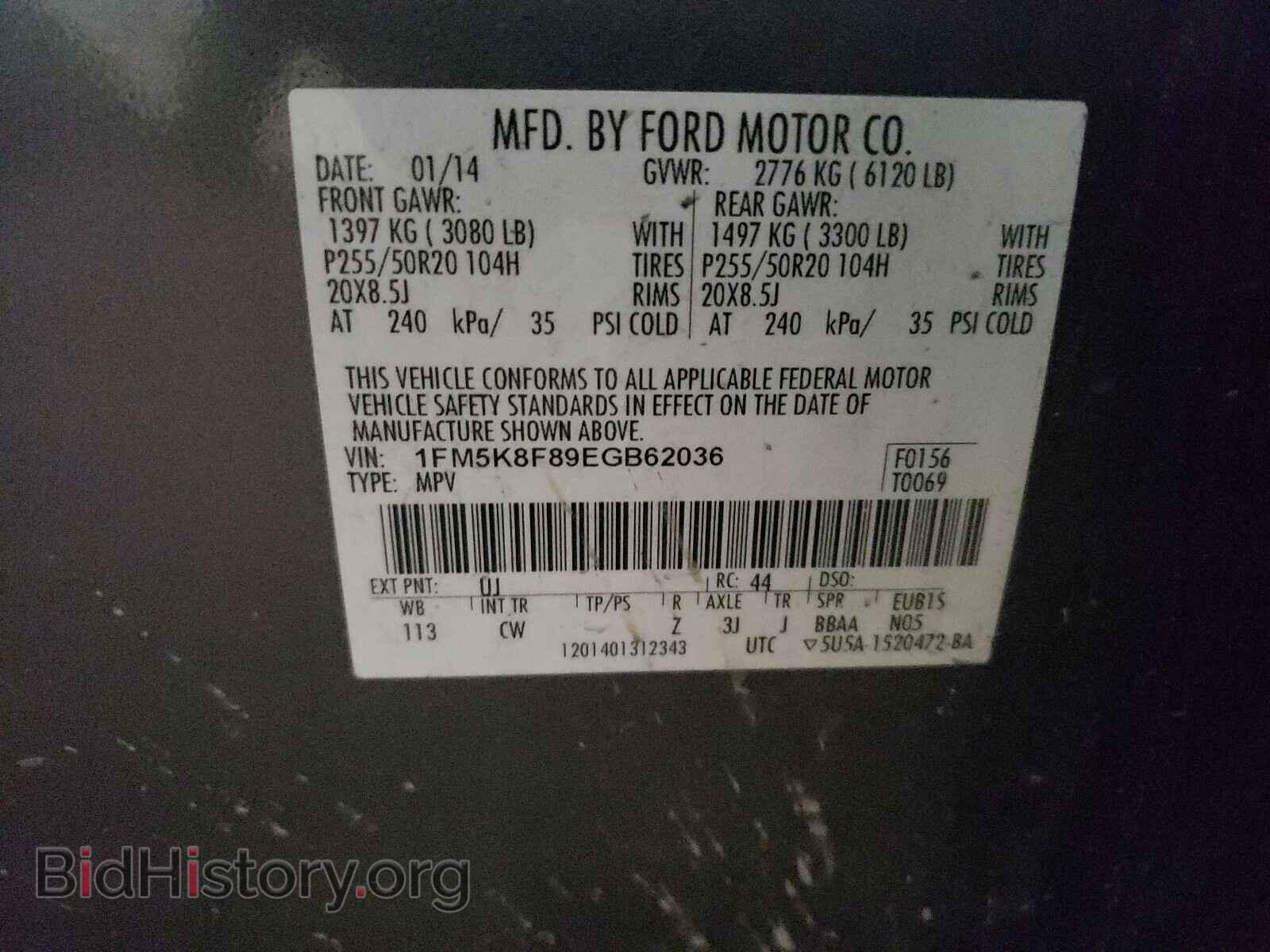 2014 FORD EXPLORER - VIN: 1FM5K8F89EGB62036 - Photo 10