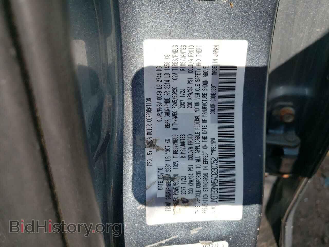 2010 MAZDA CX-9 - VIN: JM3TB3MA5A0230752 - Фото 12