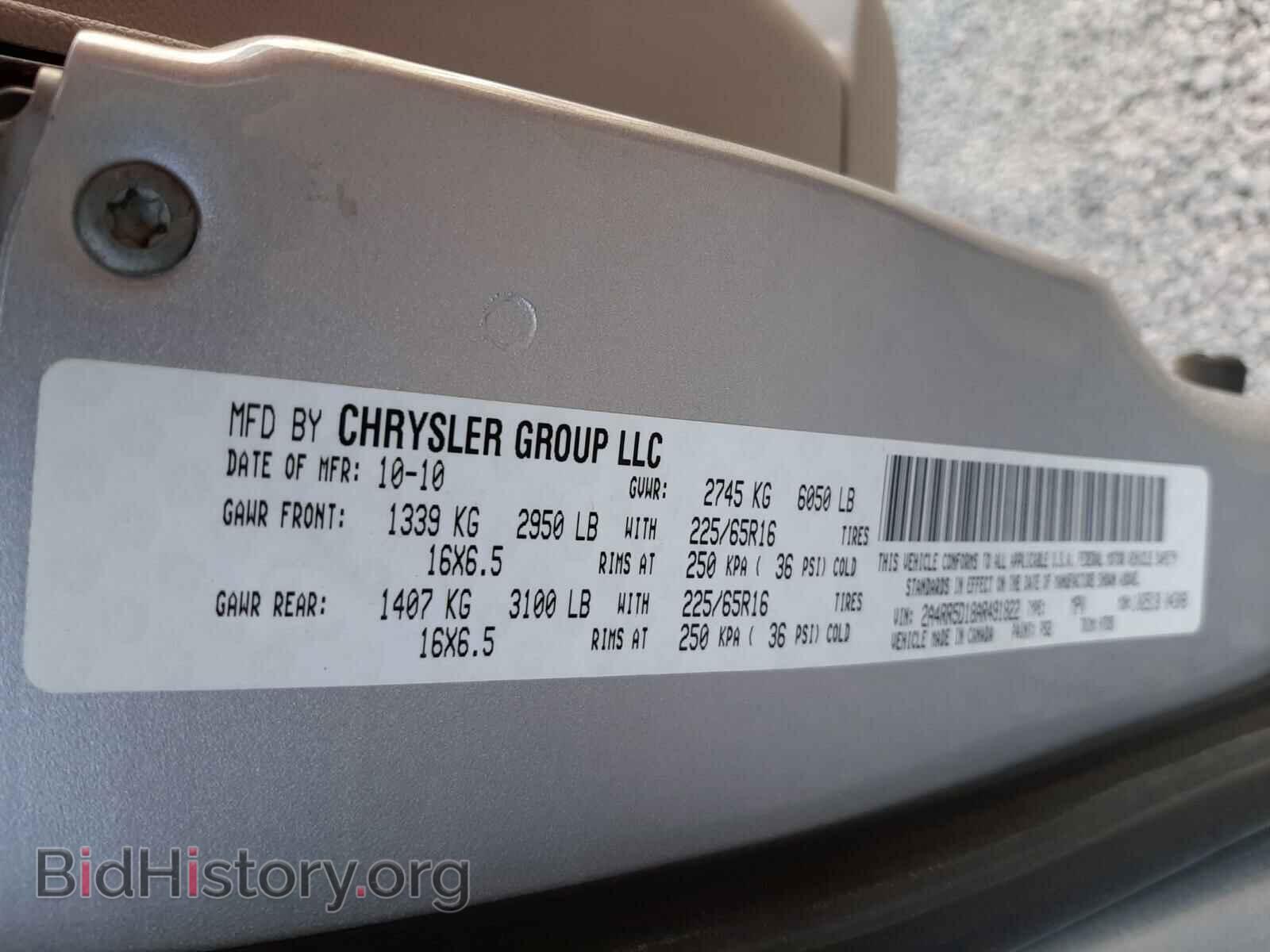 2010 CHRYSLER MINIVAN - VIN: 2A4RR5D18AR491822 - Фото 10