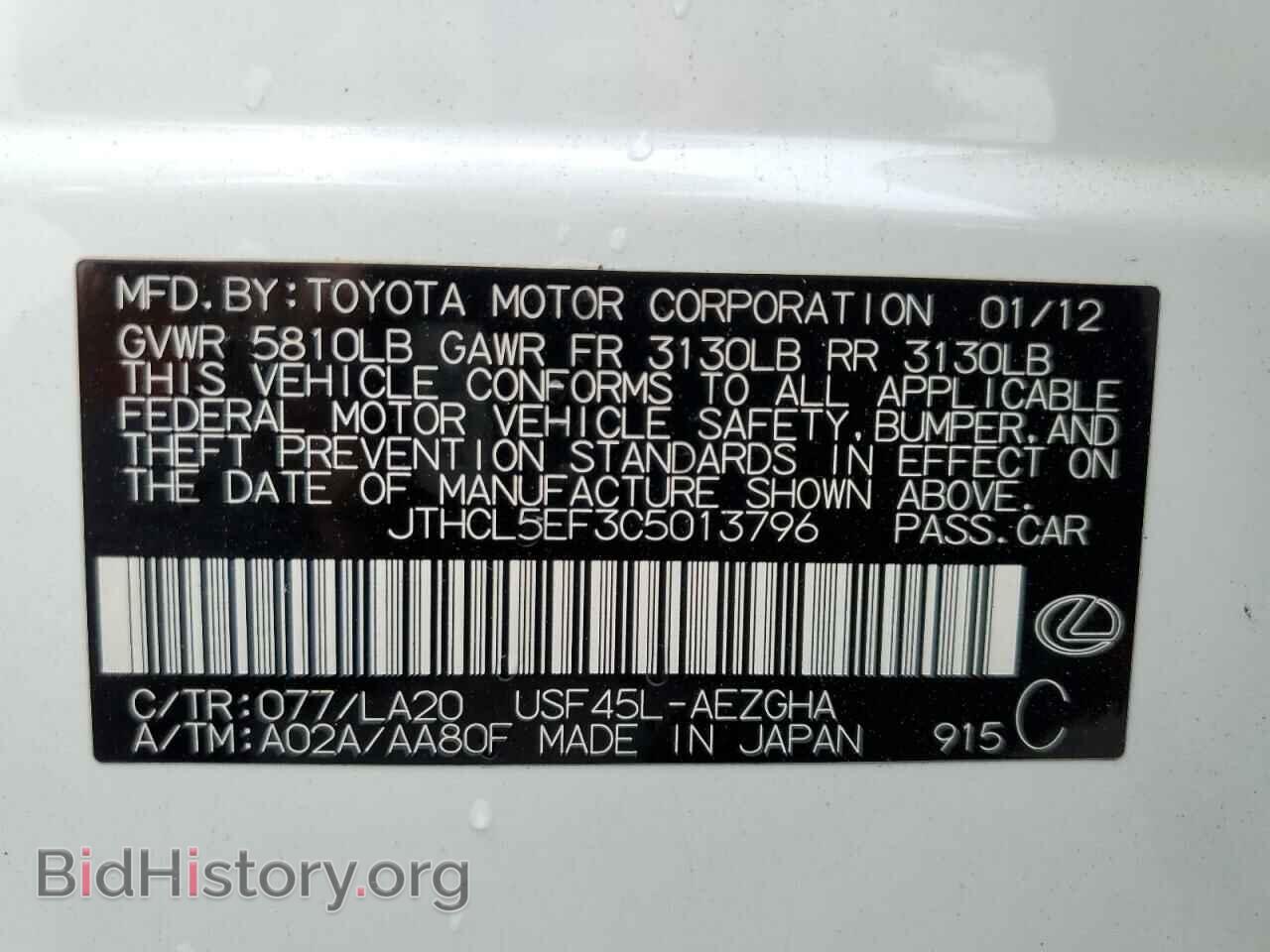 2012 LEXUS LS460 - VIN: JTHCL5EF3C5013796 - Фото 10