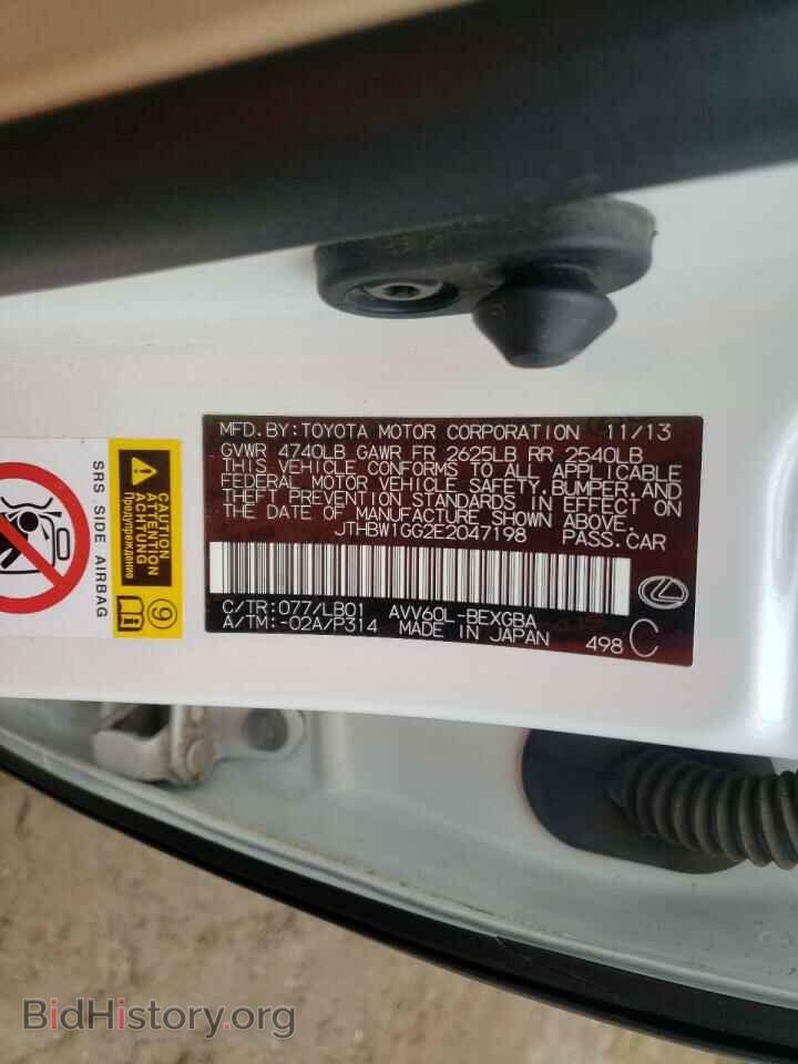 2014 LEXUS ES300 - VIN: JTHBW1GG2E2047198 - Фото 10