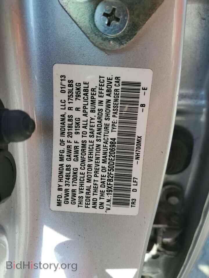 2013 HONDA CIVIC - VIN: 19XFB2F50DE206984 - Фото 12