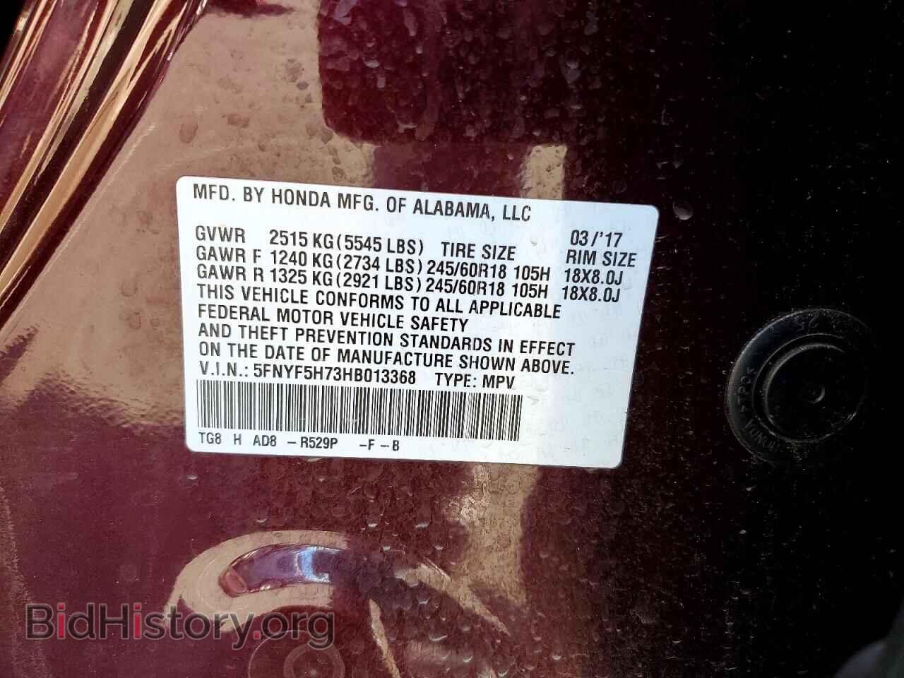2017 HONDA PILOT - VIN: 5FNYF5H73HB013368 - Фото 13