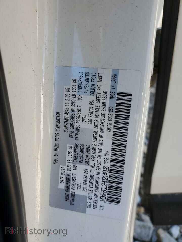 2017 MAZDA CX-5 - VIN: JM3KFBCL2H0214998 - Фото 13